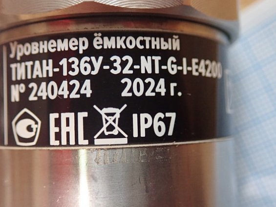 Уровнемер ёмкостный ТЕККНОУ ТИТАН-136У-32-NT-G-I-E4200 IP67 -50+130C