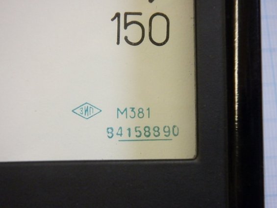 Амперметр Краснодарский ЗИП М381 0-150А 75mV 0.035 Ом 1.5 ТУ 25-04.3577-78 1984г