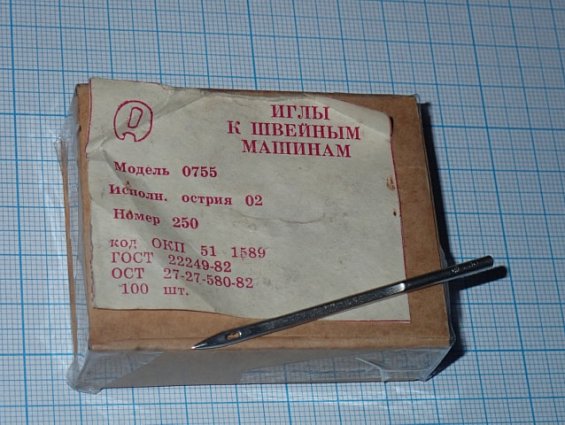 Игла к швейной машине Модель 0755 Исполн.острия 02 Номер-250 код ОКП 51 1589 ГОСТ 22249-82 ОСТ 27-27