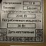 Установка О15-0010-10 бензин 2040Вт 12в 75м3/ч отопительная воздушная независимая