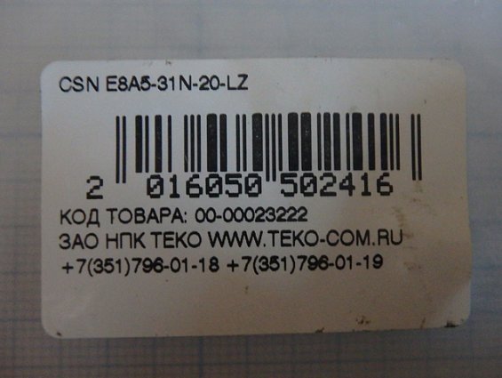 Выключатель емкостной теко csn e8a5-31n-20-LZ 3-х проводной -15С...+105С 10...30В DC Imax=400mA