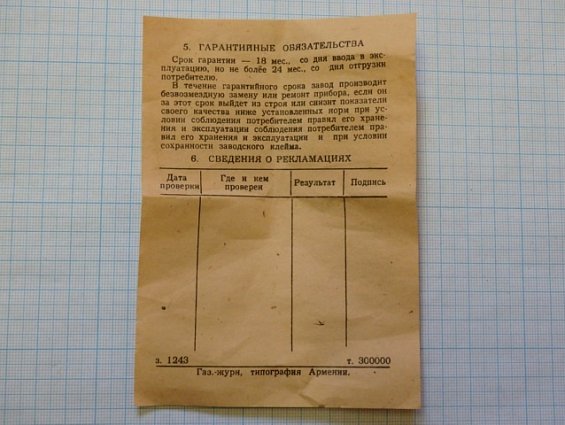 Микроамперметр М906 0-500мкА 1.5 ГОСТ8711-60 ТУ25-04-2201-78 1980г СДЕЛАНО В СССР постоянного тока