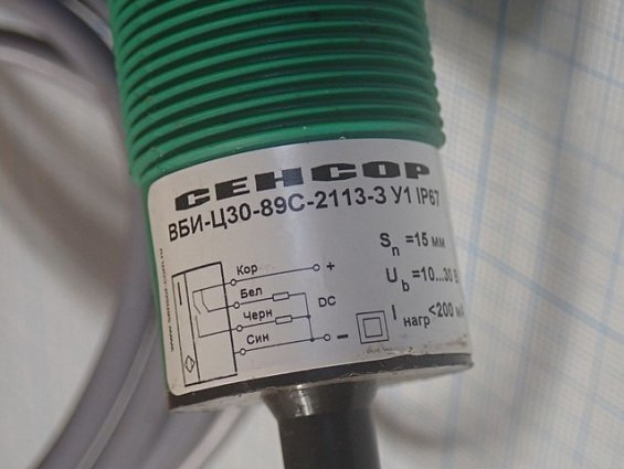 Датчик индуктивный СЕНСОР ВБИ-Ц30-89С-2113-3 У1 IP67