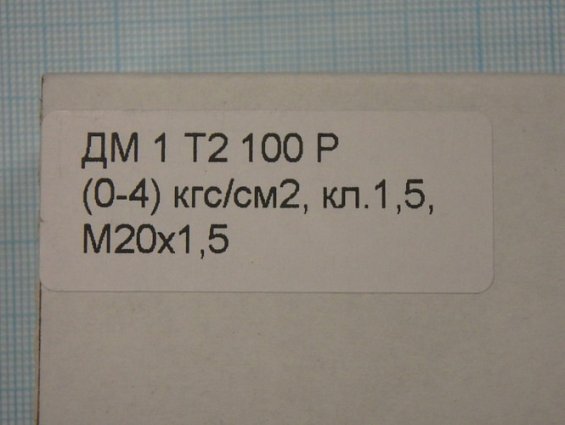 Манометр bd ДМ1 ДМ-1 0-4кгс/см2 M20х1.5 номинальный диаметр корпуса Ф100мм класс точности 1.5 радиал