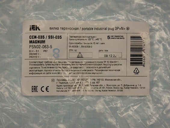 Вилка кабельная PSN02-063-5 ИЭК ССИ-035 63А-6ч/200/346-240/415В 3Р+РЕ+N IP67 IEK
