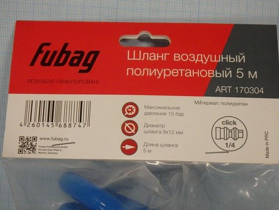 Шланг спиральный FUBAG воздушный полиуретановый 5м Air hose PU 5m c фитингами 15бар