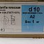 Шайба 10.0 d10 A2 DIN125А ГОСТ11371-78 EN ISO7089 7090 из нержавеющей стали плоская без фа