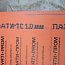 Паронит безасбестовый ВАТИ-ТС цвет коричневый толщина 1мм 1х1500х1500мм Паронит безасбестовый ВАТИ-ТС цвет коричневый толщина 1мм 1х1500х1500мм