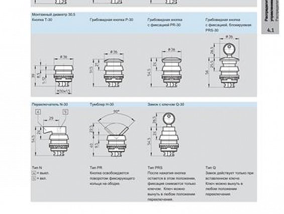 Переключатель с замком Key actuator 9304 Q-30 FESTO для распределителей Festo серии SV