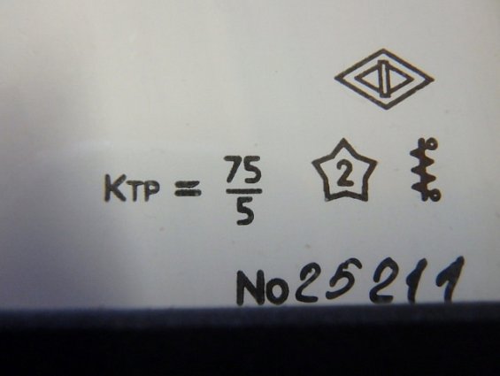 Амперметр переменного тока Э42702 0-75А Ктр=75/5 Кл.т.1,5 120х120х60мм