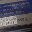 Расходомер счетчик НПО НАУКА РУС-1 2009г.в ультразвуковой +4шт(2комплекта)