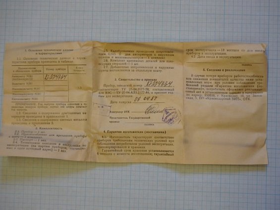 Амперметр Краснодарский ЗИП М381 0-500А 75mV 0.035 Ом 1.5 ТУ 25-04.3577-78 1987г