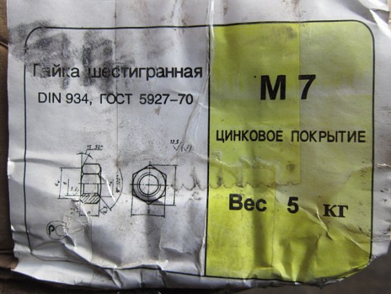 Гайка M7 оц zn 8.0 DIN934 ГОСТ 5915 ГОСТ 5927-70 ISO 4032 из оцинкованной стали