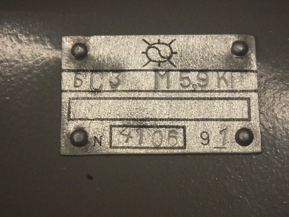 Блок сервомотора БС-3 БС3 №4106 1991г.в сделано в СССР МЗТА