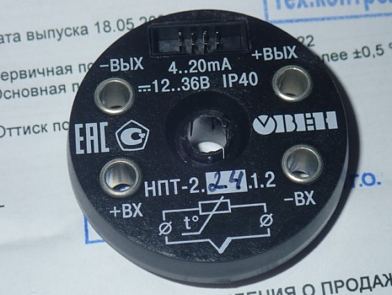 Нормирующий преобразователь ОВЕН НПТ-2.24.1.2 IP40 12...36В 4...20mA ТХК 0...+600С