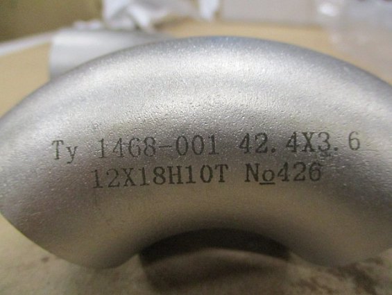 Отвод бесшовный крутоизогнутый 42.4х3.6мм нержавеющая сталь 12Х18Н10Т DN32