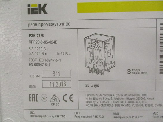 Реле промежуточное iek РЭК78/3 RRP20-3-05-024D Uc=24В 5A/230В 5A/24VDC ГОСТ IEC 60947-5-1