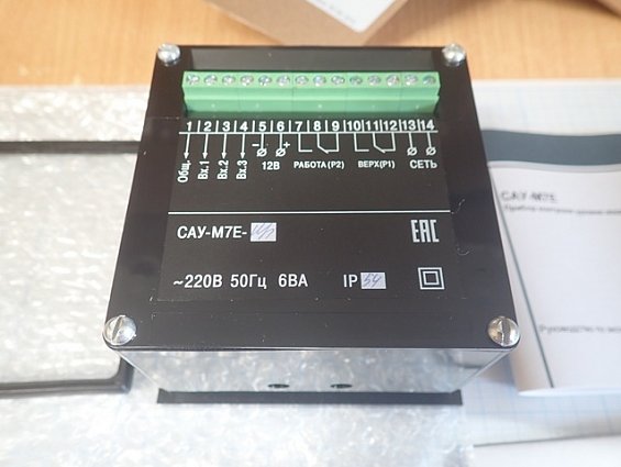 Прибор контроля уровня жидкости ОВЕН САУ-М7Е-Щ1 220В 50Гц 6ВА IP54