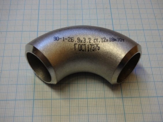 Отвод 90-1-26.9х3.2 12Х18Н10Т DN20 бесшовный крутоизогнутый из нержавеющей стали