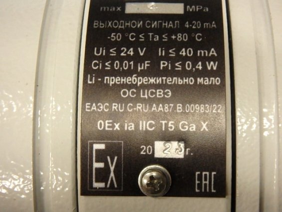 Преобразователь измерительный САПФИР-22МПС-ДГ-Ех-2530-02-У2-0.25-25кПа-4-42-HART-ГП гидростатическог