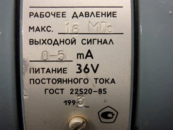 Преобразователь разности давлений Сапфир-22М-ДД модель 2430
