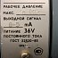 Преобразователь разности давлений Сапфир-22М-ДД модель 2430