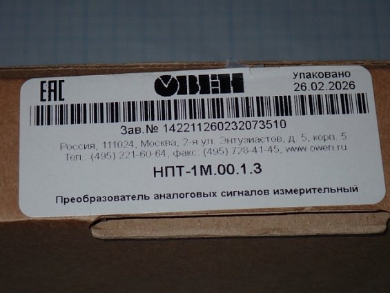 Преобразователь ОВЕН НПТ-1М.00.1.3 аналоговых сигналов измерительный