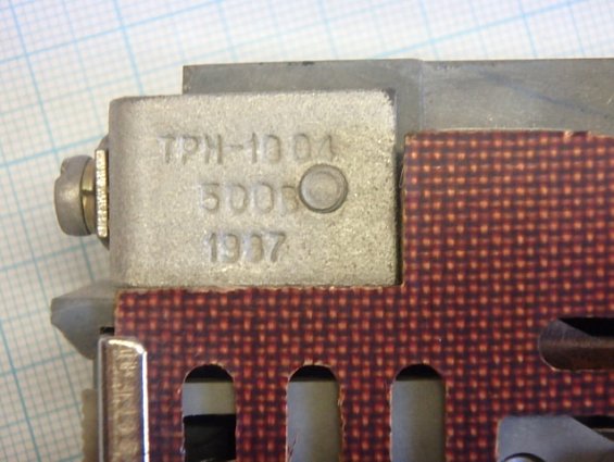 Реле ТРН-10 04 500В 1,6А 1988г.в. ТУ 16-523.600-81 двухполюсное тепловое токовое