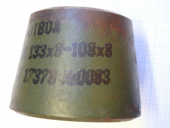 Переход ПКФ ОТВОД ПК133х8.0-108х8.0мм Сталь-20 концентрический диаметр указан наружный штампосварной