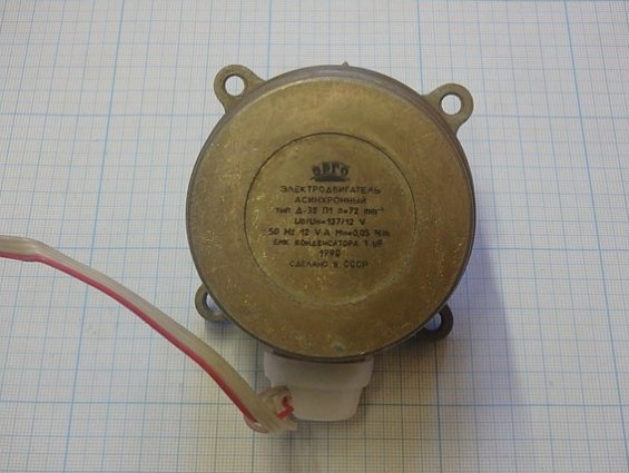 ЭЛЕКТРОДВИГАТЕЛЬ АСИНХРОННЫЙ тип Д-32П1 n=72min-1 Uв/Uн=127/12V 50Hz 12VA