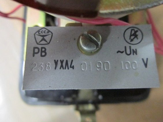 Реле времени с часовым механизмом РВ238УХЛ4 100V 50Hz 0.5-9сек 1990г.в