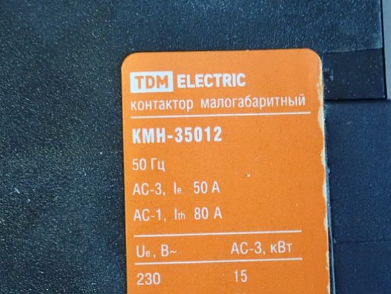 Контактор TDM КМН-35012 50А 230В АС-3 1НО 1НЗ SQ0708-0024