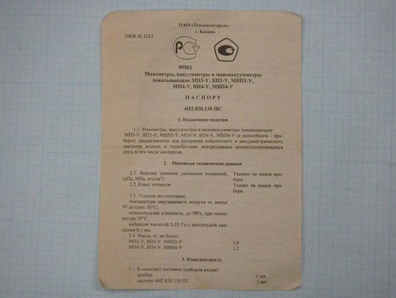 Манометр МП4-У 0-160kgf/cm2 кл.т.1.5 диаметр корпуса Ф160мм IP40 М20х1.5 РШ У2