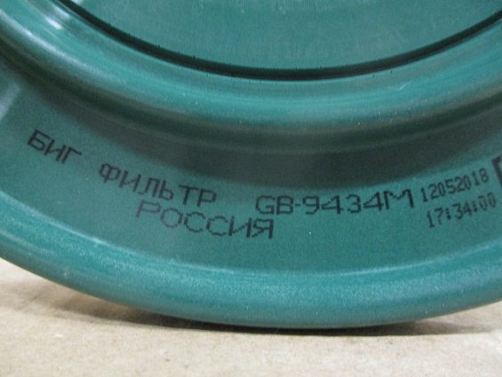 Фильтр воздушный БИГ ФИЛЬТР big filter gb9434м gb9434m GAZ-09434-00-1109013-000 GAZ-28-1109013-10