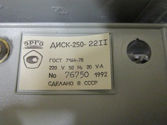 Прибор вторичный ДИСК-250-2211 0-1600гр.С 220V 50Hz 20VA ГОСТ 7164-78 автоматический