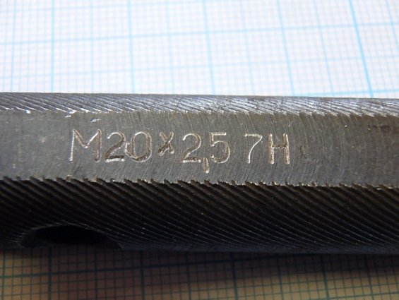 Калибр-пробка для метрической резьбы М20х2.5 7Н НЕ