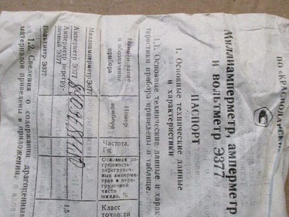 Амперметр Э377 шкала 0-5kA 5000/5 50Гц Класс точности 1.5 1982г.в СДЕЛАНО В СССР