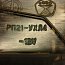 Реле РП21-003 РП21-УХЛ4 -12V ГОСТ17523-85 ТРИ ПЕРЕКИДНЫХ КОНТАКТА 1980г СДЕЛАНО В СССР