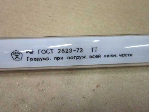 Термометр ТТ П-4 0...+100гр.С нижняя часть изогнута угол 90градусов длина 100мм