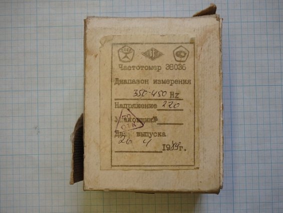 Частотомер Э8036 пр.изм.350-450Гц. кл.т.1 ном.напр.220В.1989г.в. прибор поврежден