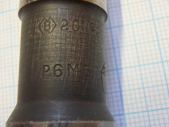 Зенкер цельный 2320-2581 №2 диаметр 20мм длина 238мм Н3 три зуба Р6М5 ГОСТ 12489-71 с коническим хво
