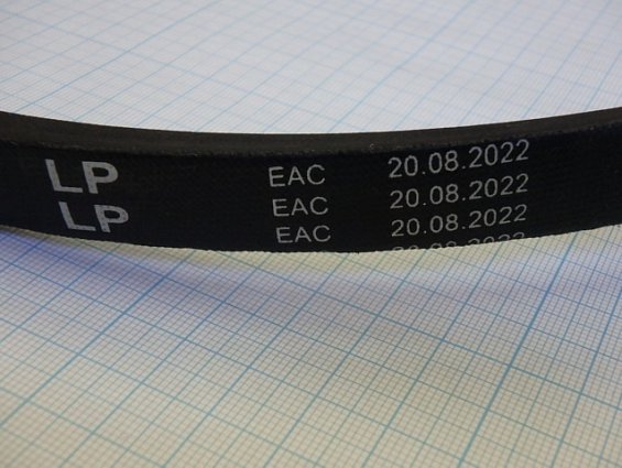 Ремень клиновой B(Б)-900Lp b(Б)900lp 855Li ГОСТ1284-89 himpt ISO9001