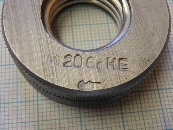 Калибр-кольцо для метрической резьбы М20х2.5 6g НЕ