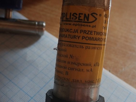 Преобразователь давления APLISENS PR-28+VM-3 0...100кПа 4...20мА Аплисенс