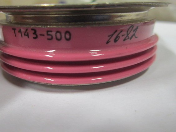 Тиристор Т143-500-16-82 УХЛ2 09 1991г.в ТУ16-2006ИЕАЛ.432000.054ТУ Тиристоры серии Т