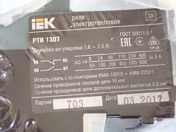 Реле электротепловое iek РТИ1307 1.6-2.5А DRT10-D016-D025