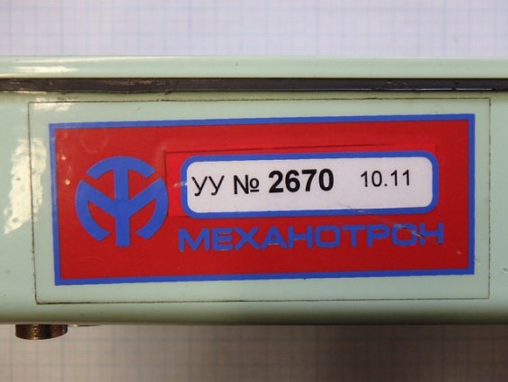 Блок устройства управления УУ N2670 10.11г. версия программы 25Б НОРМА-Т