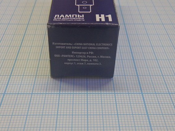 Автолампа Маяк h1 24V 70W P14.5s 54130