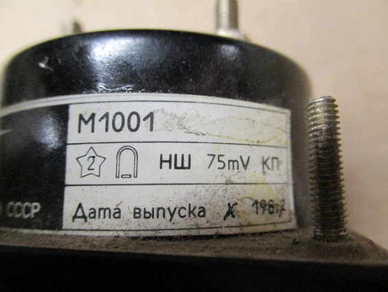 Амперметр М1001 шкала 0-300А НШ75mV Класс точности 1.5 1987г.в СДЕЛАНО В СССР
