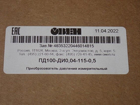 Преобразователь давления ОВЕН ПД100-ДИ0.04-115-0.5 ВХОД:0...40.0кПа ВЫХОД:4...20мА измерительный Преобразователь давления ОВЕН ПД100-ДИ0.04-115-0.5 ВХОД:0...40.0кПа ВЫХОД:4...20мА измерительный